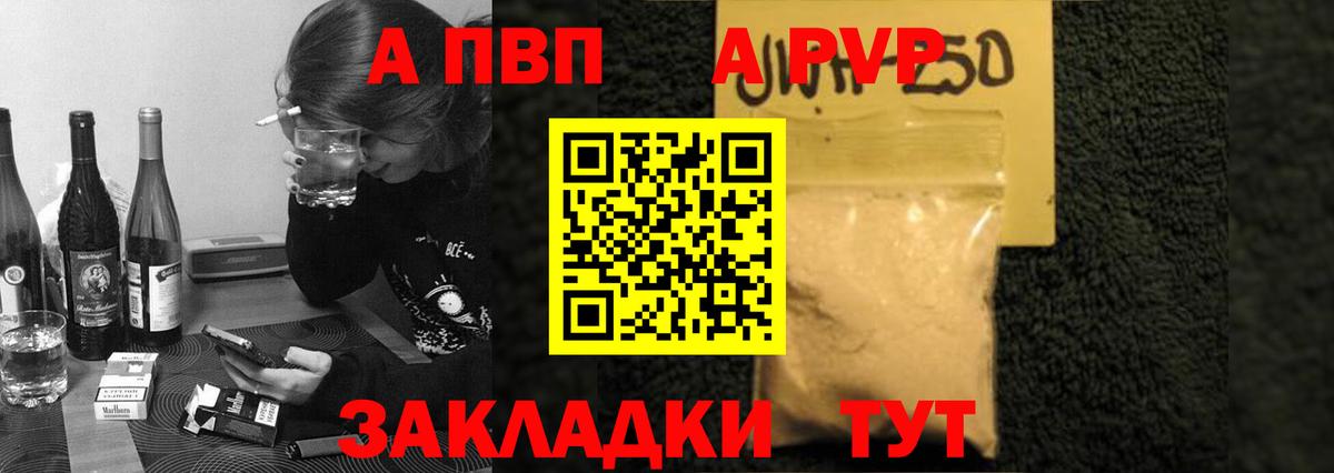 Alpha-PVP кристаллы Мариинск