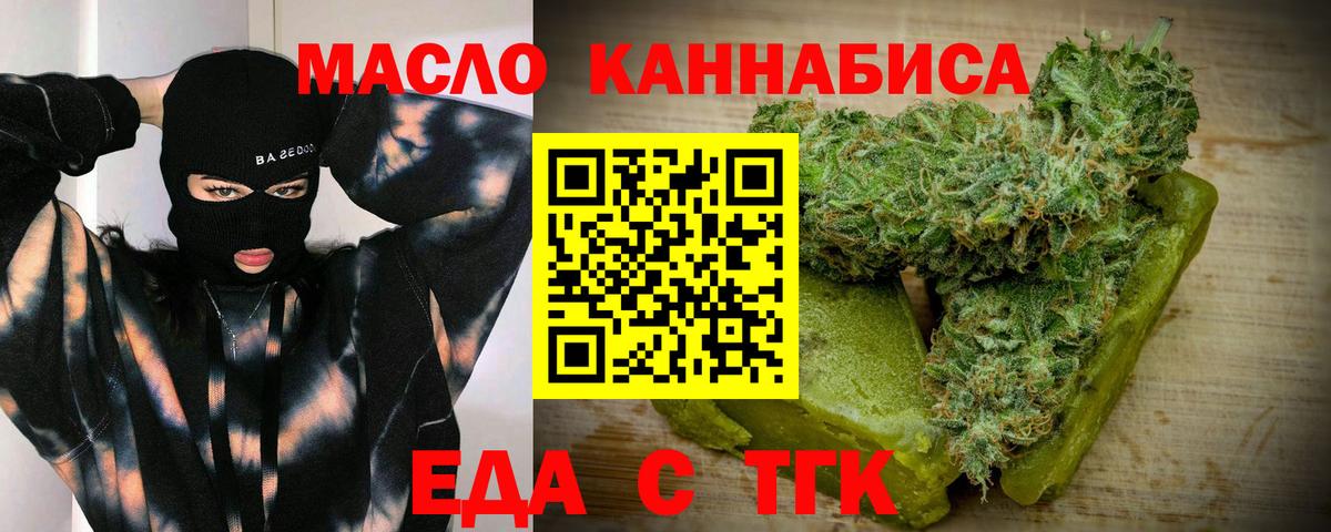 Cannafood марихуана  Вход с VPN  Мариинск 