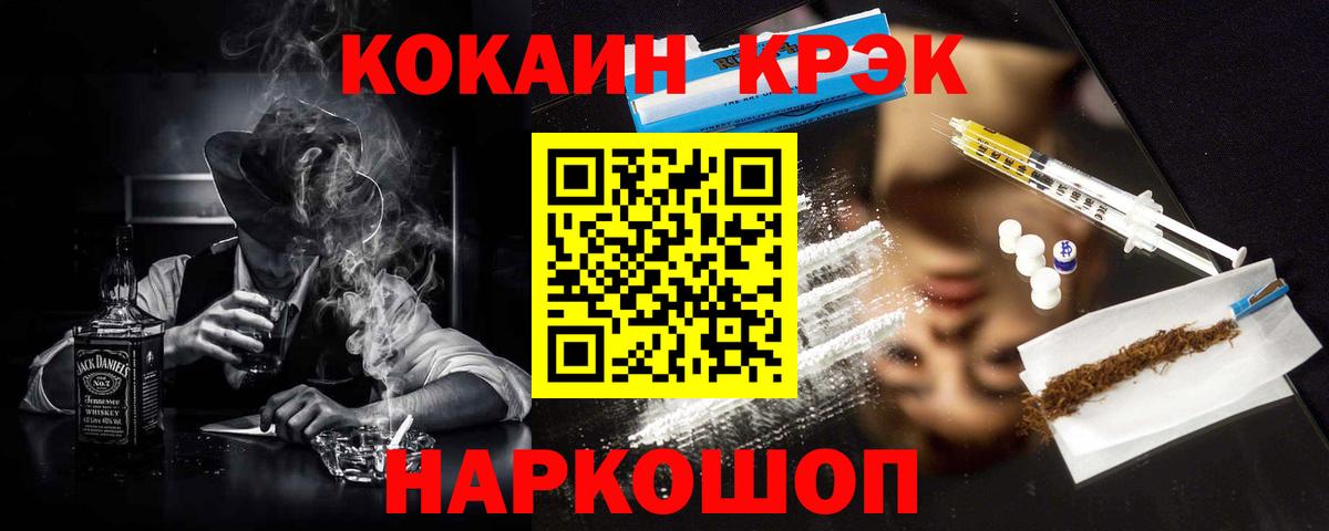 COCAIN Эквадор  Cocaine  Кокаин FishScale  Мариинск  Вход с VPN 