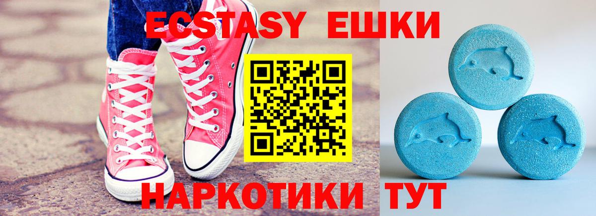 Экстази TESLA  Ecstasy VHQ  ЭКСТАЗИ  Вход с VPN  Мариинск 
