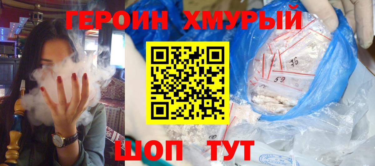 Героин афганец Мариинск