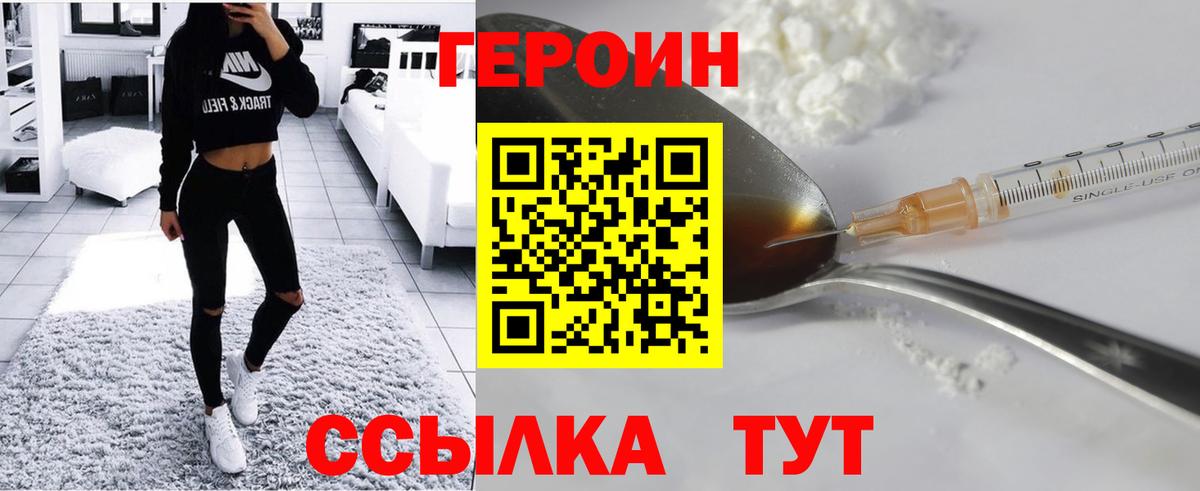 Мариинск  Героин афганец  Вход с VPN 