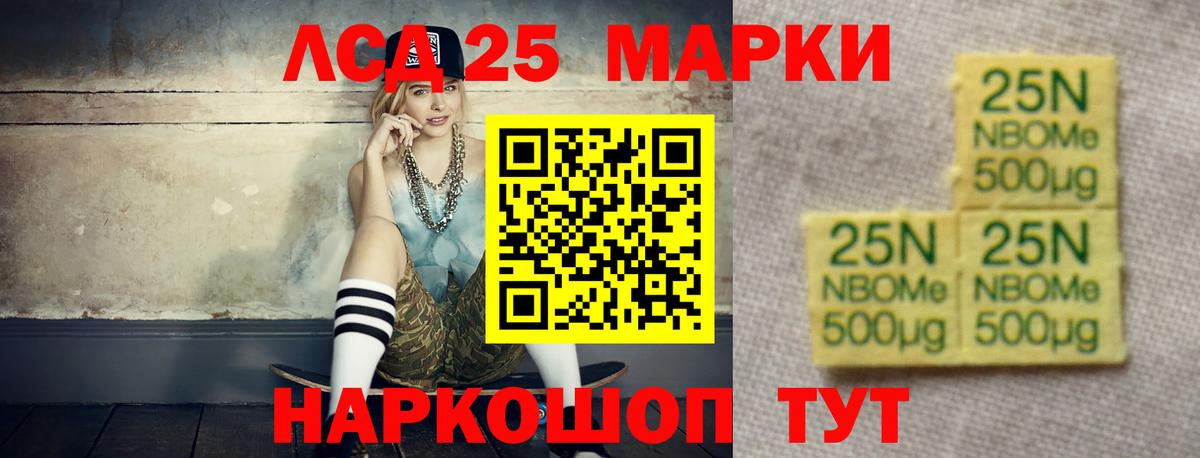 Мариинск  LSD-25 экстази ecstasy  LSD-25 экстази кислота  Вход с VPN 
