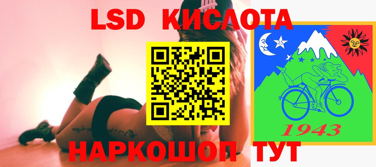 ЛСД экстази кислота Мариинск