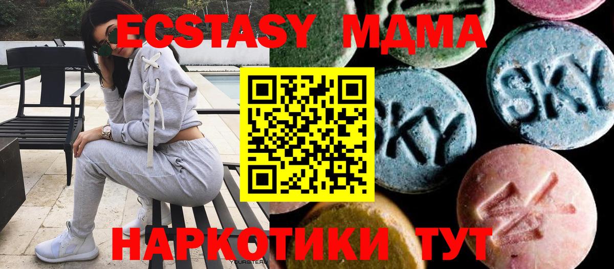 Мариинск  МДМА  Вход с VPN  MDMA Molly  MDMA Molly 