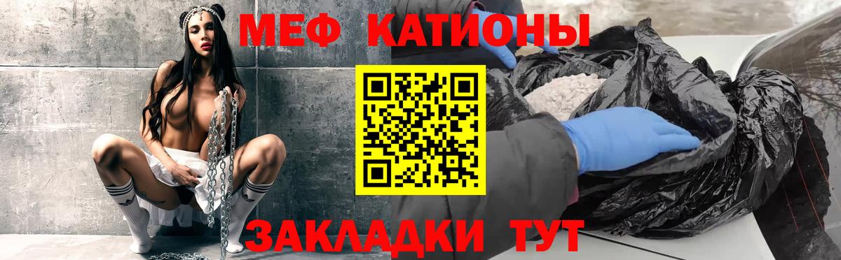 Меф мука Мариинск
