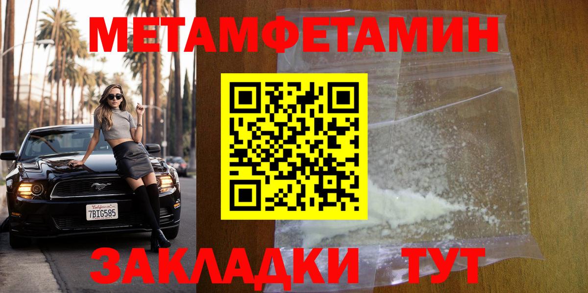 Метамфетамин кристалл  Метамфетамин  Мариинск  Метамфетамин кристалл  Вход с VPN 