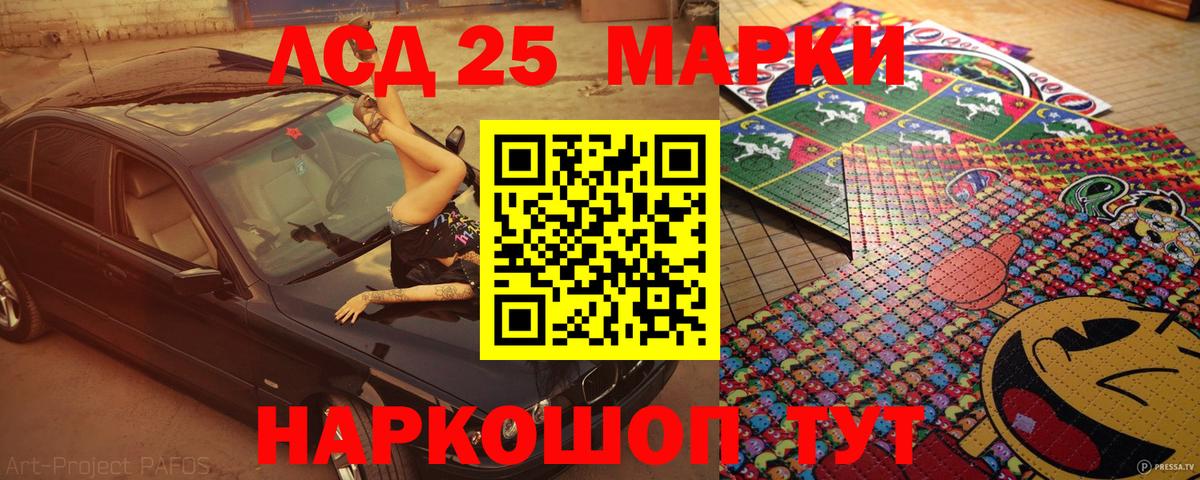 Марки N-bome 1,8мг Мариинск
