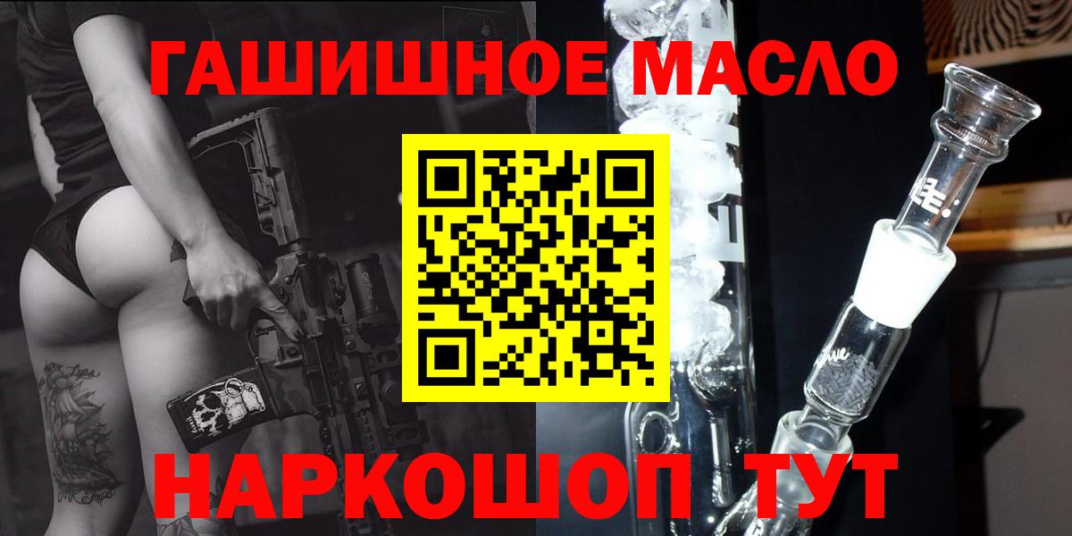 Дистиллят ТГК концентрат  Вход с VPN  Мариинск  Дистиллят ТГК вейп 