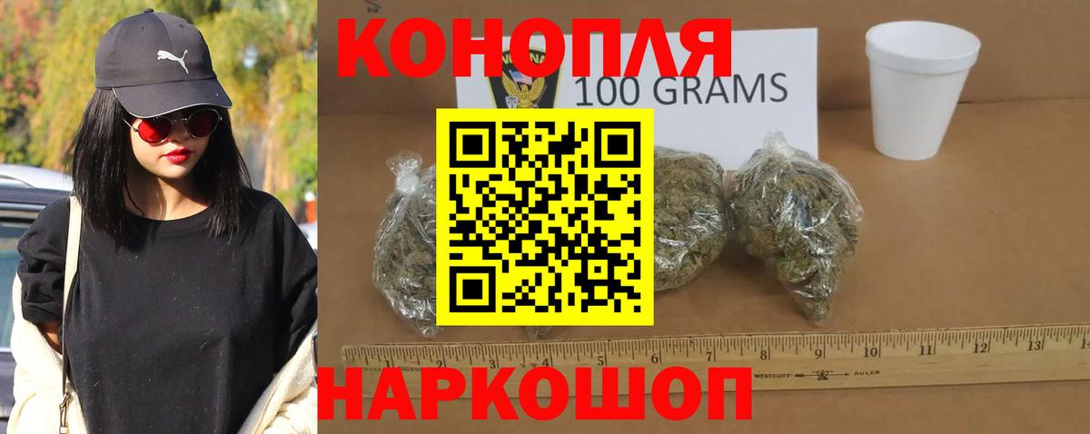 Мариинск  Конопля гибрид  Бошки Шишки гибрид  Вход с VPN  Конопля план 